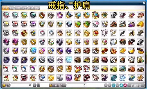 冒险岛2装备如何卖