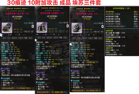 冒险岛2装备如何卖[图2]