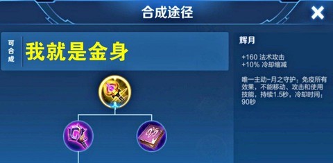 王者荣耀金身怎么用[图1]