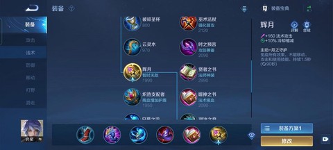 王者荣耀金身怎么用[图2]