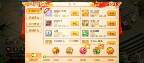 梦幻西游怎么打装备