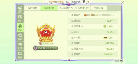球球大作战什么mvp[图1]
