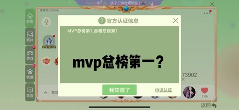 球球大作战什么mvp[图2]