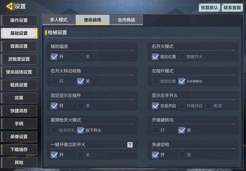 使命召唤战区如何更新[图1]