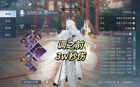 逆水寒修为怎么提升