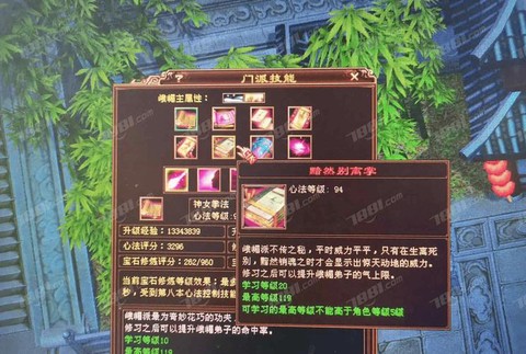 天龙八部怎么升级精工