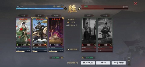 率土之滨怎么抢资源