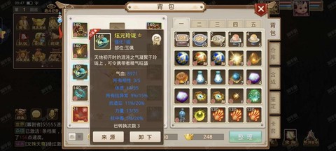 问道手游怎么激活的