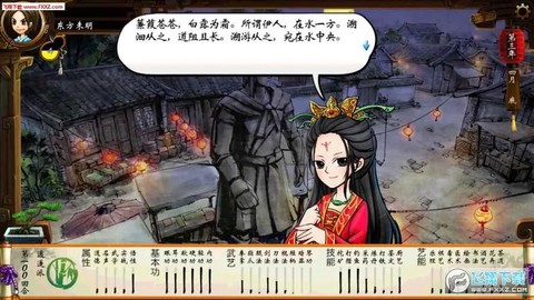 侠客风云传如何更新[图2]