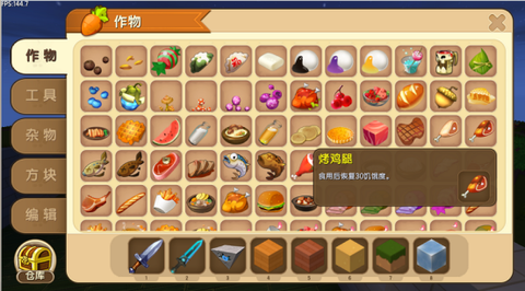 迷你世界有什么东西吃