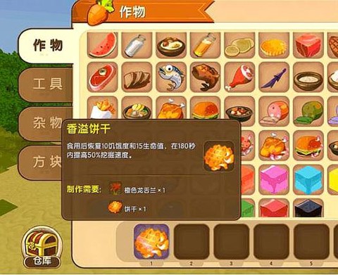 迷你世界有什么东西吃[图2]