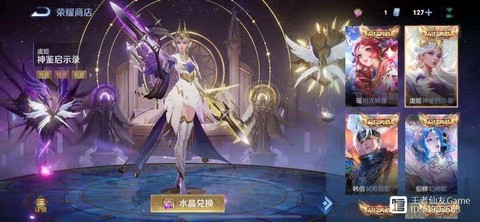 王者荣耀皮肤怎么获得