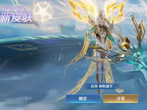 王者荣耀皮肤怎么获得[图1]