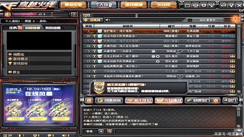 穿越火线怎么保存录像[图1]