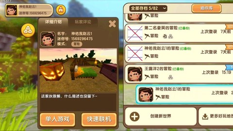 迷你世界怎么连接好友[图1]