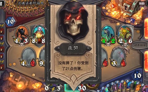 炉石传说疲劳怎么算的[图1]