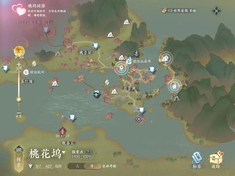 逆水寒桃花坞怎么去[图1]