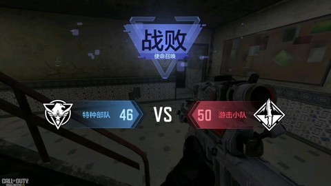 使命召唤6为什么走不了[图2]