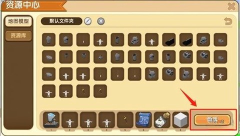 迷你世界怎么插插件