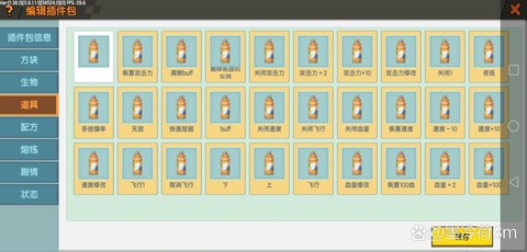 迷你世界怎么插插件[图2]