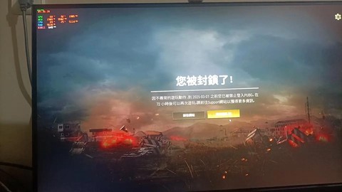 绝地求生硬件封禁怎么办