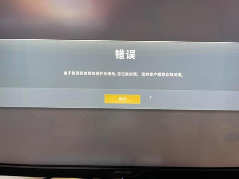 绝地求生硬件封禁怎么办[图1]