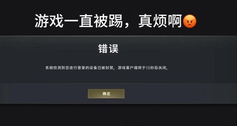 绝地求生硬件封禁怎么办[图2]