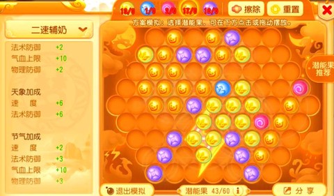 梦幻西游潜能果有什么用[图2]