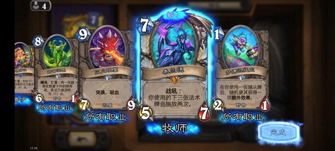 炉石传说怎么开狂野[图2]