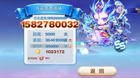 天天酷跑怎么拿高分[图1]