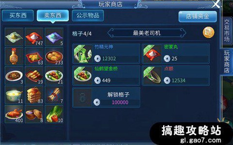 倩女幽魂怎么刷银两[图1]