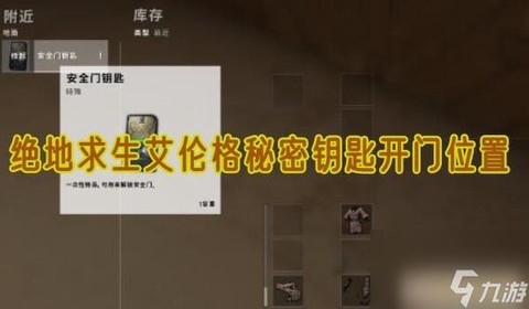 绝地求生怎么拔车钥匙