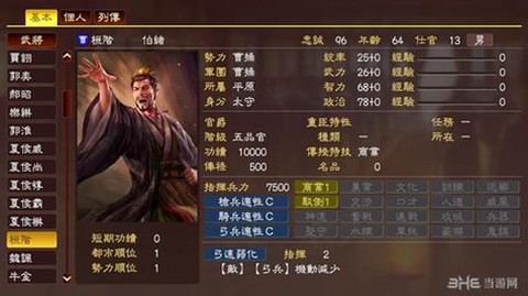 三国志13怎么玩武将[图2]