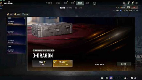 绝地求生票有什么用