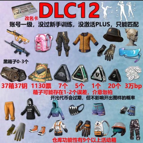 绝地求生票有什么用[图1]