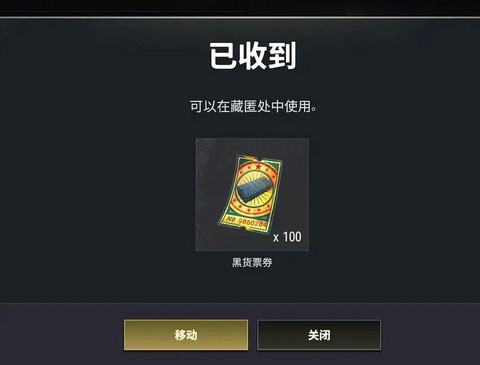 绝地求生票有什么用[图2]