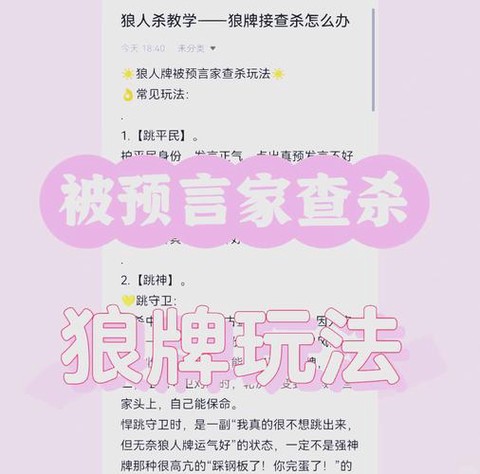 狼人杀同守同救怎么算[图2]