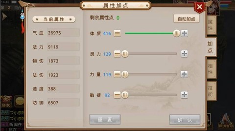问道手游木系怎么玩[图2]