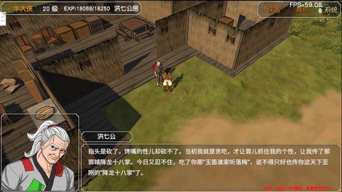 金庸群侠传如何加道德