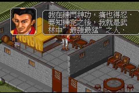 金庸群侠传如何加道德[图1]