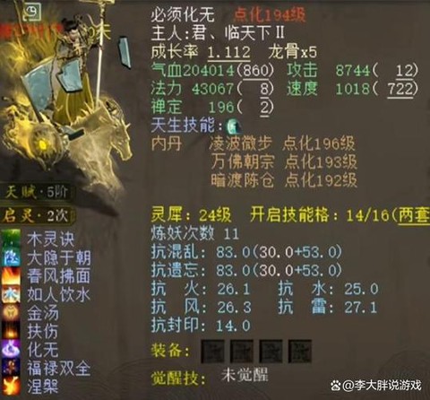 大话2坐骑有什么用[图2]