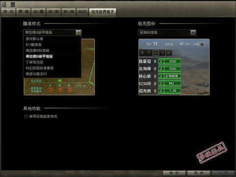 坦克世界插件怎么装