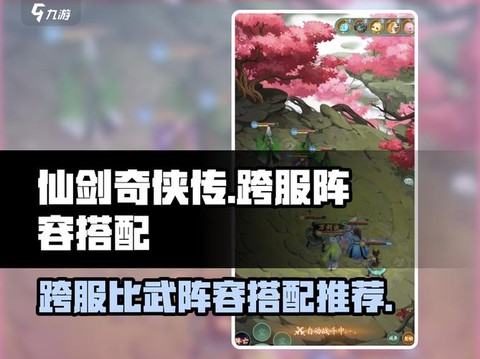 仙剑奇侠传怎么打架