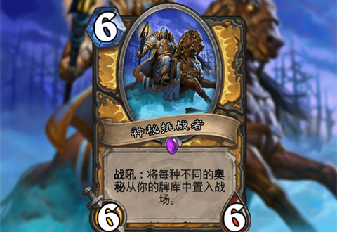 炉石传说错斩什么意思[图2]