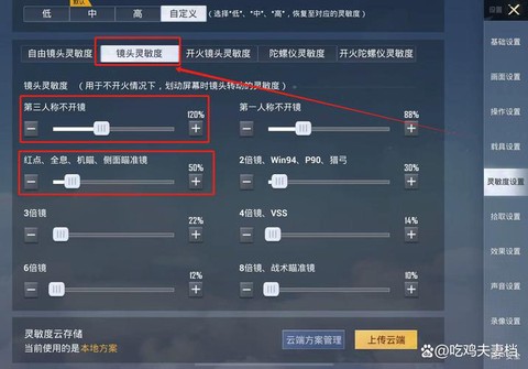 绝地求生枪怎么设置[图1]