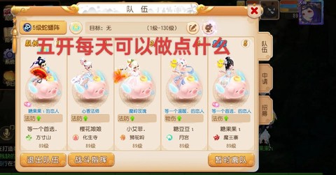 梦幻西游五开赚钱么