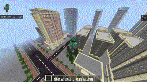 我的世界怎么去城市手机版[图1]