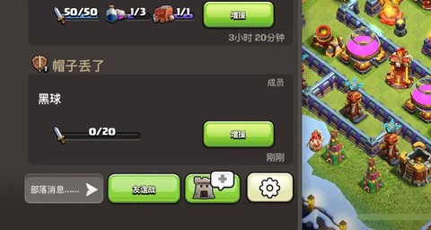 部落冲突黑球是什么[图2]