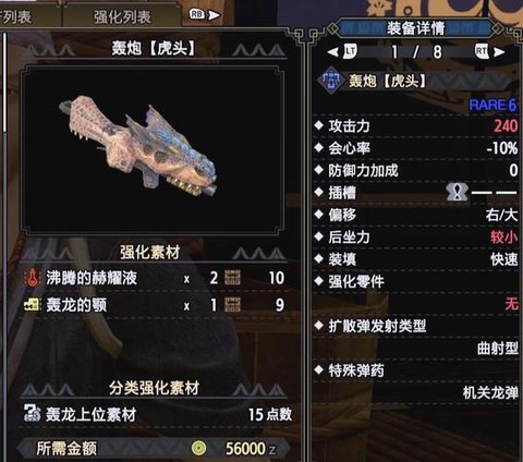 怪物猎人x怎么骑乘[图1]