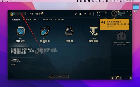 英雄联盟怎么换账号